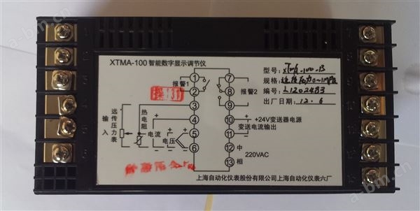 XTMA-100智能数字显示调节仪