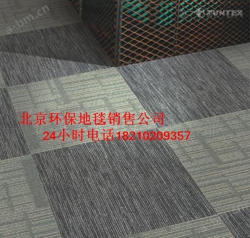 北京工程地毯销售北京地毯销售办公室地毯销售 地毯