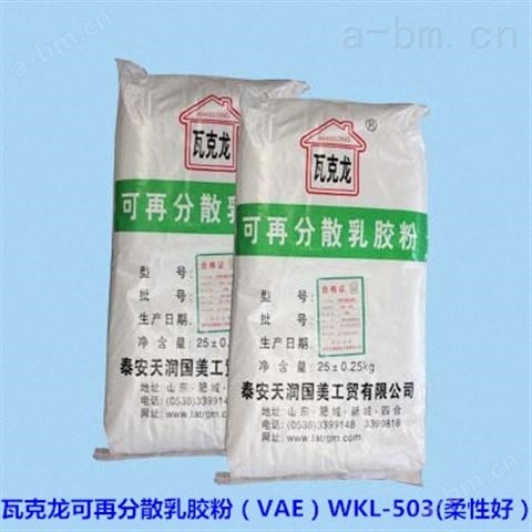 北京瓦克龙可再分散乳胶粉消费者信得过的产品 性能稳定