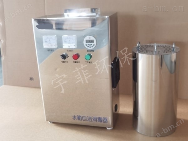 宇菲YFN-30水箱自洁消毒器