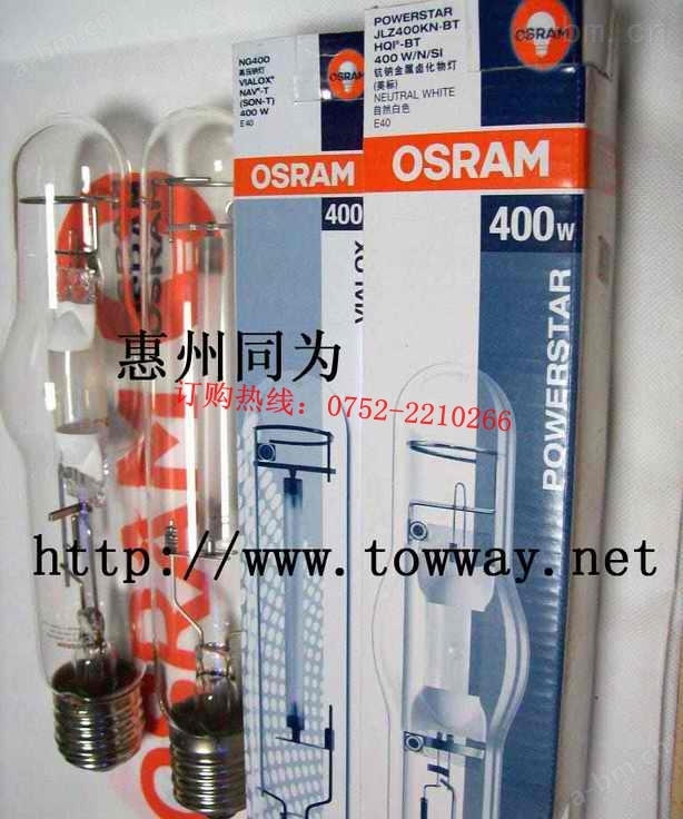 *！欧司朗OSRAM HQI-BT 400w/N 管型金卤灯
