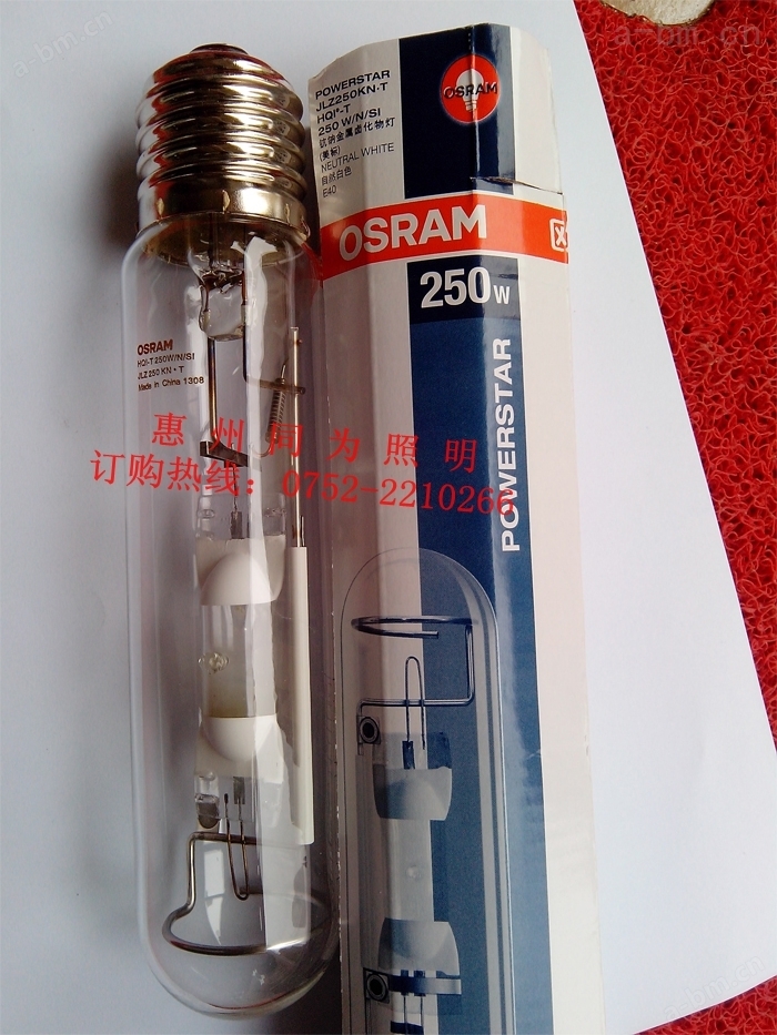 OSRAM HQI-T 250W/D 欧标超白光金卤灯