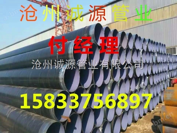 饮水TPEP防腐螺旋钢管厂家