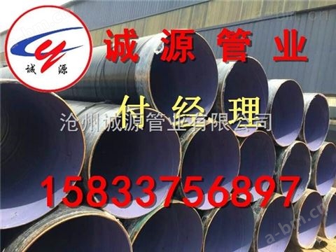 TPEP防腐螺旋钢管生产厂家