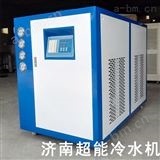 CDW-10HP冷水机于印刷机  济南超能水循环冷却机