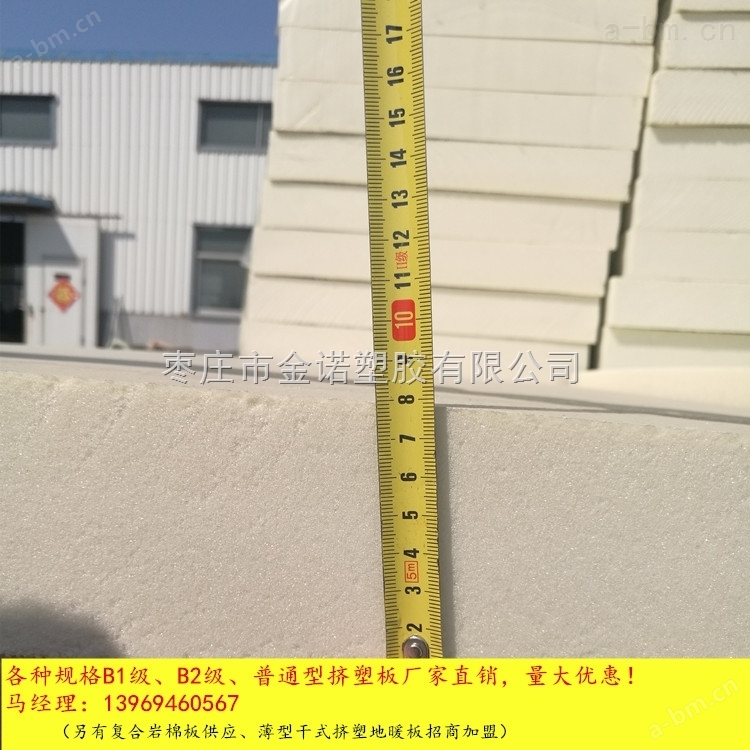 徐州高密度xps挤塑板  阻燃挤塑板厂家供应
