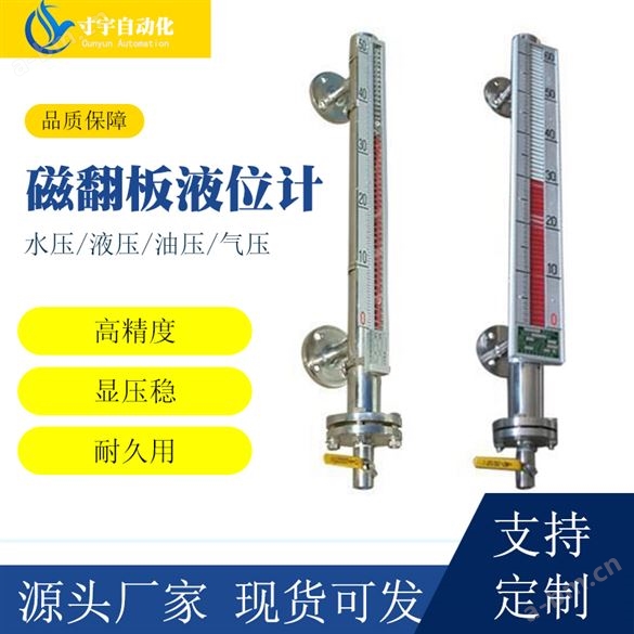 上海自动化磁翻板液位计价格