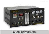 在线总烃分析仪 气相色谱仪GS-101C型