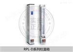 高效液相色谱柱温箱现货价格*RPL-D2000