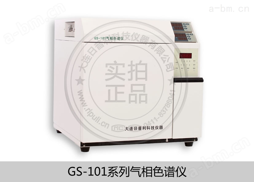 离线痕量烃色谱仪 碳氢化合物分析仪 气相色谱仪GS-101B型