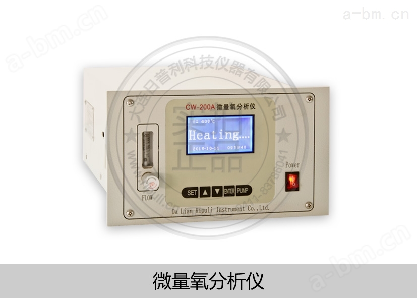 氧量分析仪（电化学）空分在线仪表CW-300B