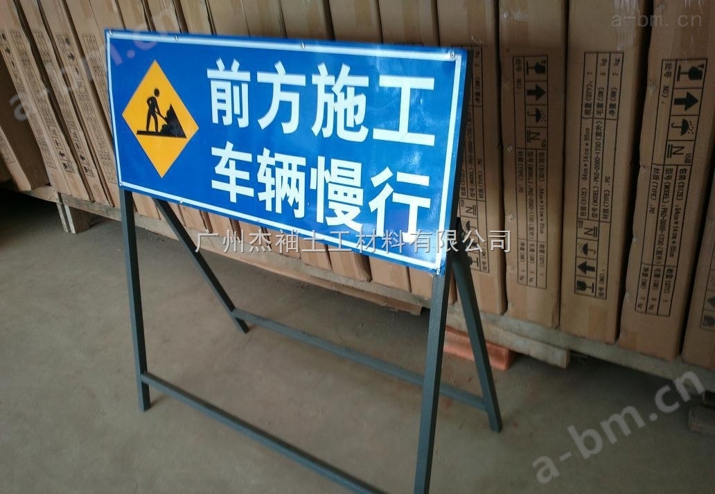 番禺前方施工标志牌 注意安全牌 广州折叠反光施工标志牌