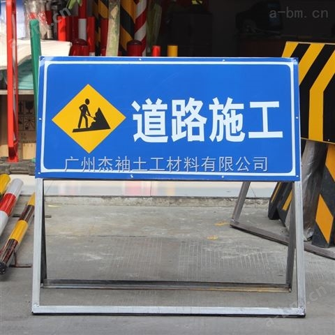 广州杰袖标志牌厂家供应 折叠发光道路标志牌规格图片
