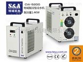 CW-5200高扬程大流量S&A水冷机与紫外绿光激光器相约三生三世