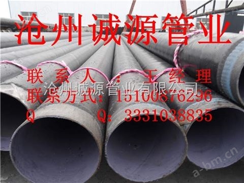 大口径TPEP防腐直缝钢管