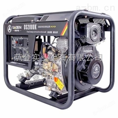 萨登DS2000K柴油发电机220V招经销商
